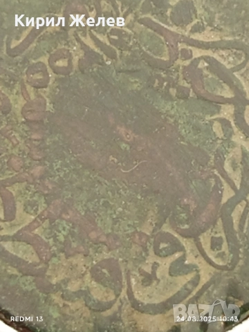 Сребърна монета 10 пара 1255/г.19 Абдул Меджид Османска империя 32103, снимка 5 - Нумизматика и бонистика - 51470791