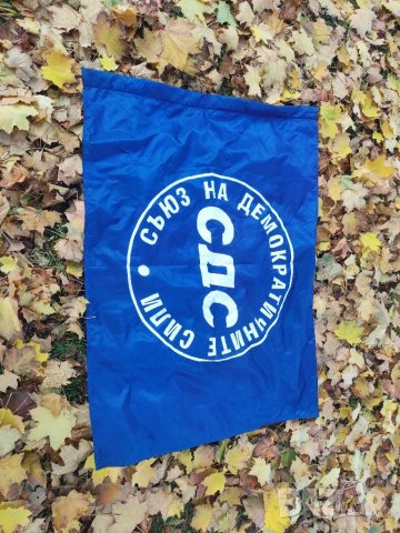 Продавам Знаме на СДС 95/130 см. 