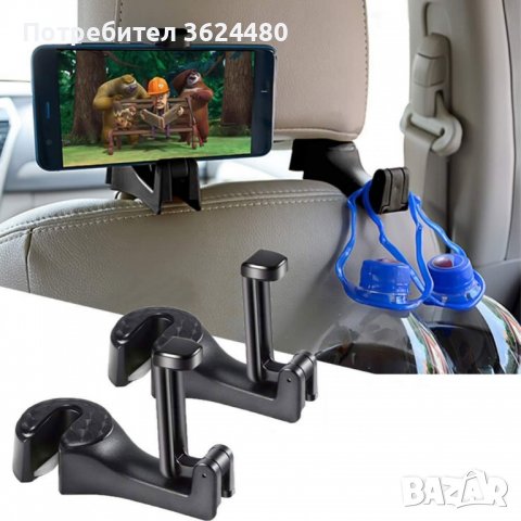 Мултифункционална кука за багаж и телефон за задната седалка