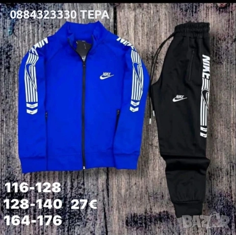 🔥 ТЕРА – КАЧЕСТВЕНИ ДАМСКИ, МЪЖКИ И ДЕТСКИ ДРЕХИ 🔥, снимка 3 - Детски комплекти - 53392168