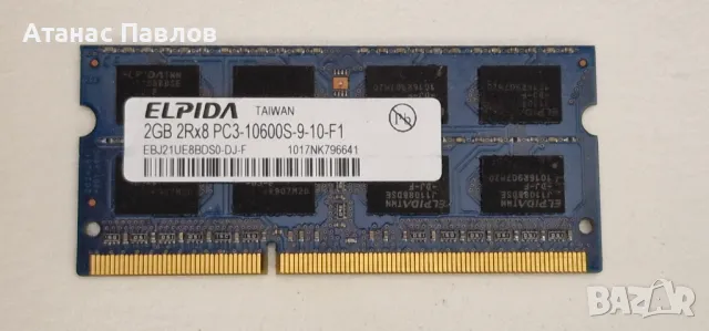Рам памет за лаптоп 2GB - електронна скрап №78 