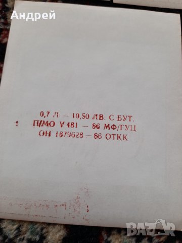 Стар етикет,етикети Сливенска Водка, снимка 4 - Колекции - 42388731