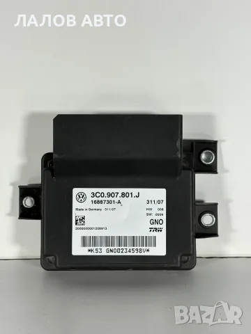 Модул Ел. Ръчна Спирачка Пасат Б6 (05-10г) EPB Modul VW Passat B6 OEM: 3C0.907.801.J