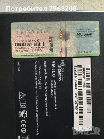 Fujitsu Siemens компютър, снимка 9 - Части за лаптопи - 53601222