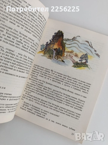 Ханс Кристиан Андерсен - Приказки, снимка 2 - Детски книжки - 53747036