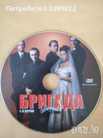 Видео дискове - филми, снимка 14 - DVD филми - 38707706