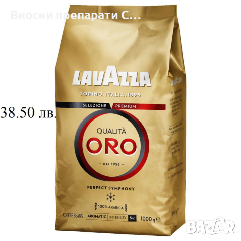 Кафе на зърна Qualità Oro 1 кг. Внос от Италия