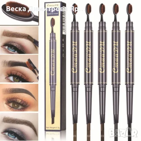 Молив за вежди с четка за оформяне - HZS378