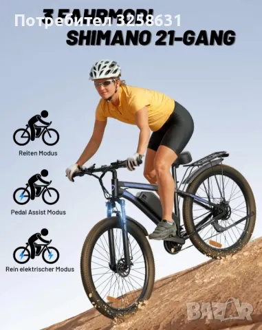 колело електрическо