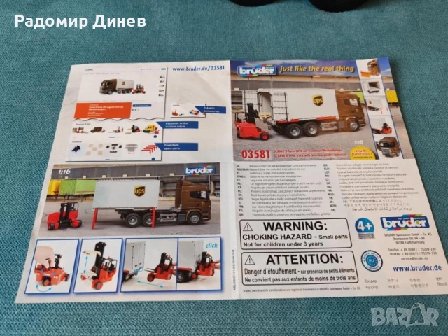 Детска играчка Bruder 1:16, снимка 4 - Други - 53066402
