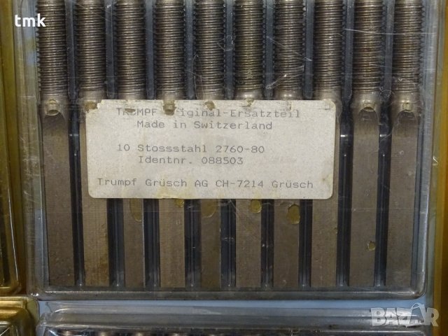 резервни части и консумативи за щанц машина TRUMPF TKF 103 Beveller, снимка 3 - Резервни части за машини - 35891598