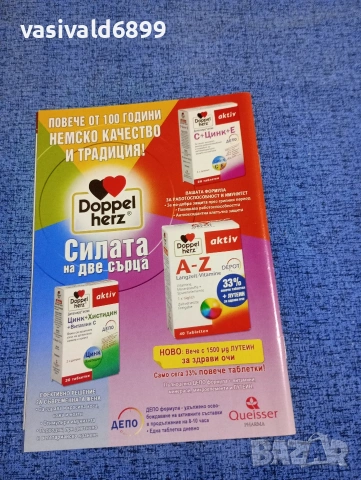 "LEGE ARTIS", снимка 3 - Други - 53409702