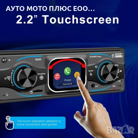 Автомобилен MP3 Плеър за Кола 1DIN – Bluetooth, USB, AUX, SD Карта