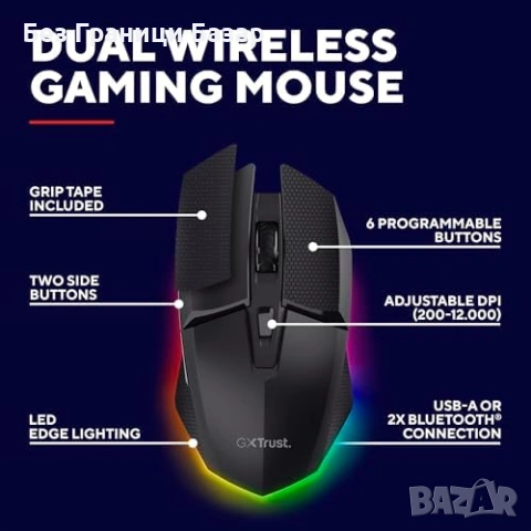 Нова Презареждаща геймърска мишка GXTrust Felox+ RGB 6 бутона за игри, снимка 2 - Клавиатури и мишки - 53839609