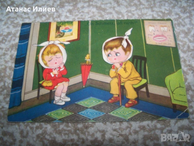 Стара пощенска картичка зъбобол 1928г.