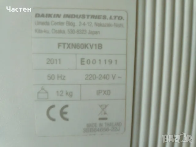Daikin RXN60KEV1B, снимка 9 - Климатици - 49421211