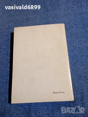Успенски - Родината на белите мечки , снимка 3 - Други - 48364210