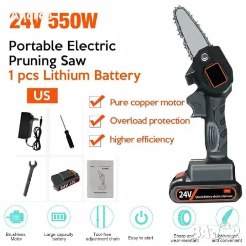 Мини Верижен Трион с акумулаторна батерия 24V, снимка 2 - Други инструменти - 48850497