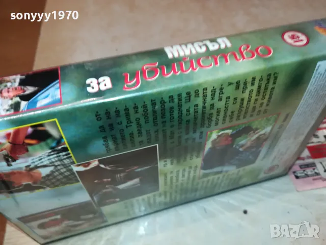 ДИЛЕМА-ORIGINAL VHS VIDEO 2201251514, снимка 13 - Други жанрове - 48783557