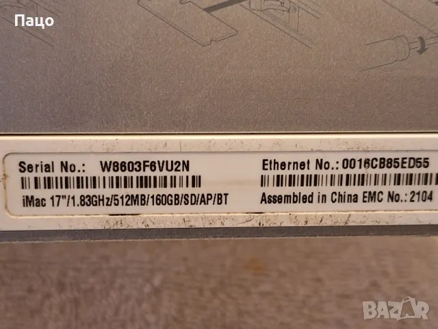 Apple iMac 17"-A1173 (2006)/промо  цена/, снимка 9 - За дома - 48434246