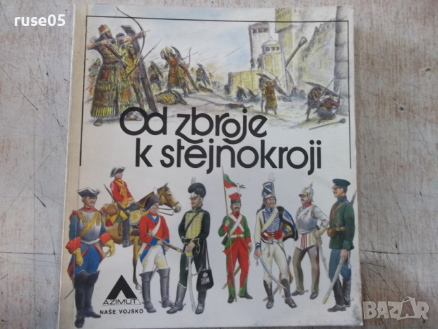 Книга "OD ZBROJ K STEJNOKROJI - Petr Klučina" - 120 стр.