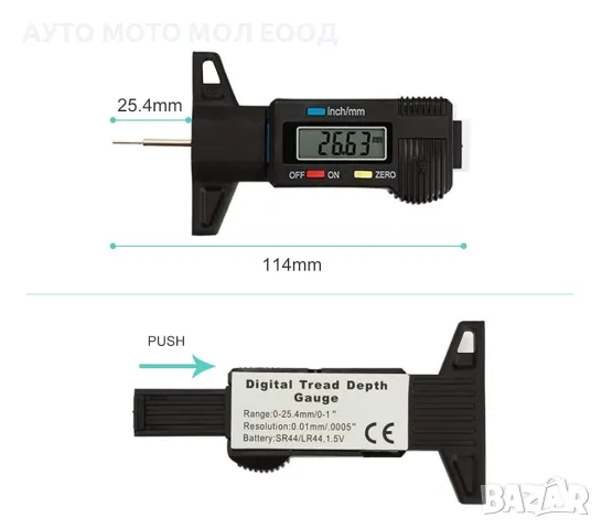 Дигитален дълбокомер за измерване на автомобилни Гуми., снимка 7 - Аксесоари и консумативи - 50394918