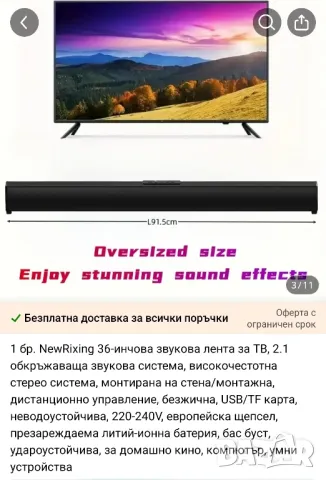 саундбар чисто нов последен модел , снимка 2 - Bluetooth тонколони - 48141036