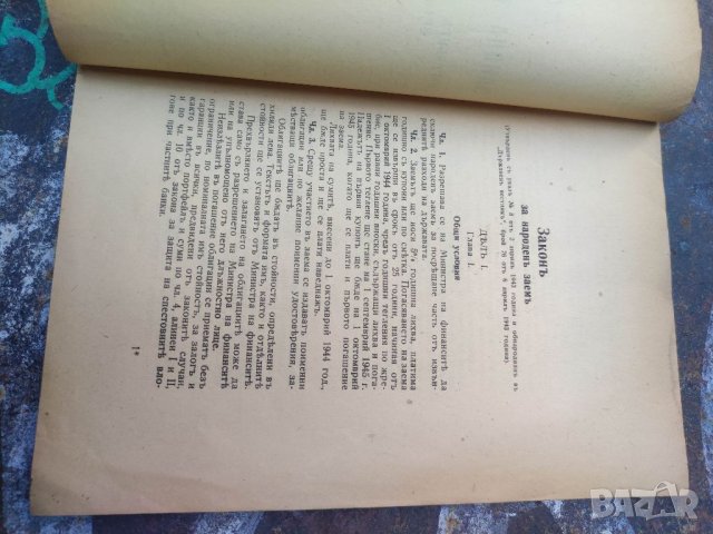 Продавам книги противоеврейско законодателство и тяхната отмяна, снимка 8 - Специализирана литература - 41563818