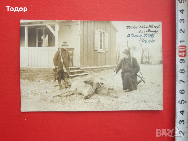Стара снимка ловец ловци 1910 Райх Оригинал , снимка 2 - Колекции - 36067711