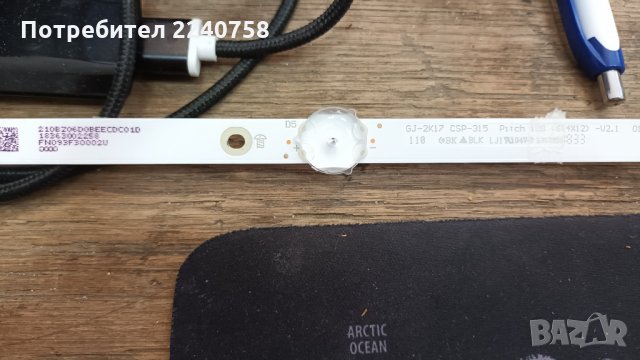 Подсветка GJ-2K17- CSP-315 от телевизор със счупен екран Philips 32PHS4203/12, снимка 2 - Части и Платки - 34163660