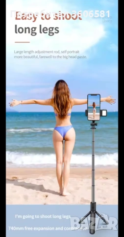 Блутуут/Bluetooth/статив/държач и селфи стик за камера или телефон