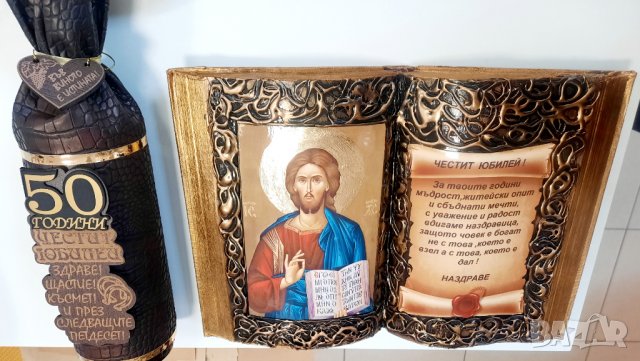 Подаръци за Рибар, юбилей, рожден и имен ден с икона Св.Николай. Николай, снимка 16 - Подаръци за юбилей - 38833076