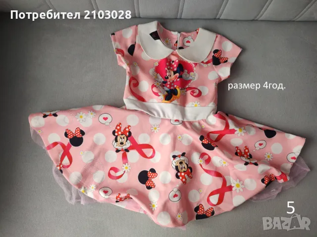 Детски рокли- размер 92-104см, снимка 12 - Детски рокли и поли - 43776754