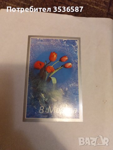 13 бр.картички 8 март ретро СССР, снимка 14 - Колекции - 41830866