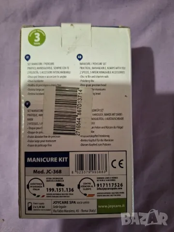 Комплект за маникюр, Joycare, 5 приставки, снимка 2 - Друга електроника - 48400483