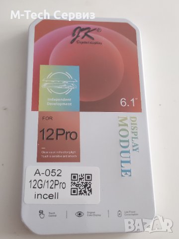 INCELL Дисплей за Iphone 12 / 12 PRO 2020
