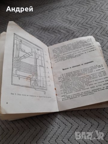 Технически паспорт хладилник МРАЗ 80, снимка 3 - Специализирана литература - 44432581