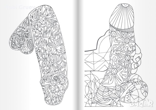Книшки Пишки за оцветяване за релакс ЗА ВЪЗРАСТНИ, снимка 8 - Други - 35121031