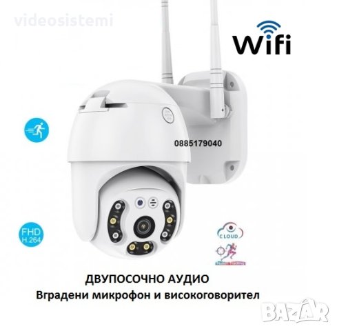 Цветно нощно, звук, WIFI Full HD Безжична външна въртяща IP camera камера 5MP Lens, снимка 1 - IP камери - 41454695