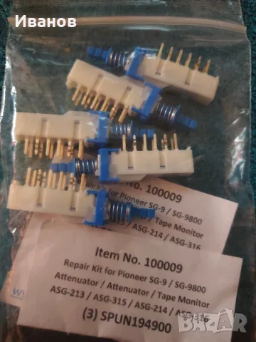 Суич/превключвател/ за Pioneer Sg 9800, Sg 9,Rg 2,Rg 9 и др., снимка 2 - Еквалайзери - 56153875