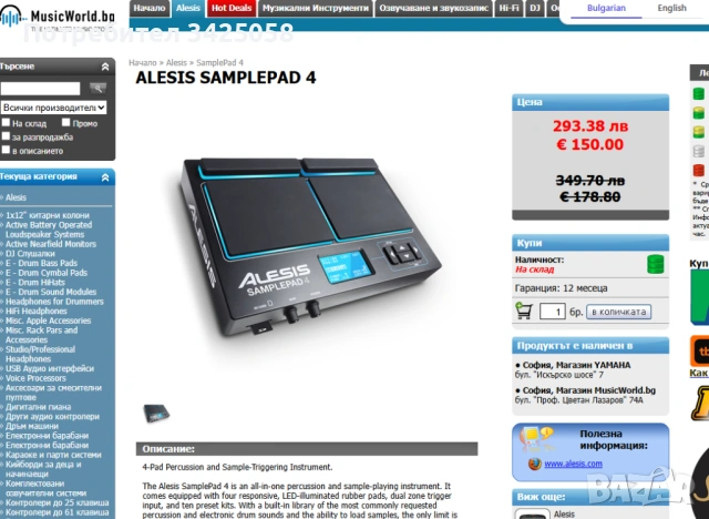 Alesis SamplePad 4, снимка 7 - Ударни инструменти - 53731827