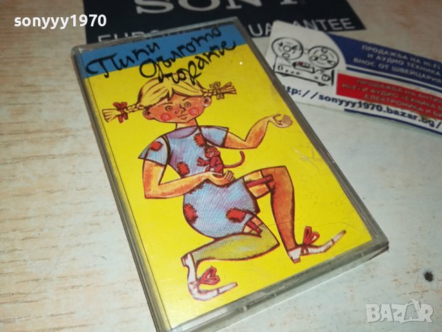 ПИПИ ДЪЛГОТО ЧОРАПЧЕ-БАЛКАНТОН ОРИГИНАЛНА КАСЕТА 2009231220, снимка 7 - Приказки за слушане - 42256097