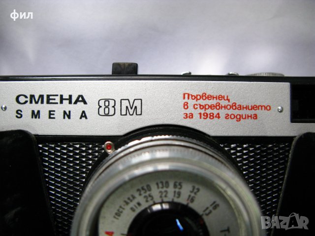 Фотоапарат класически Смяна 8М с посвещение!, снимка 2 - Фотоапарати - 39671751