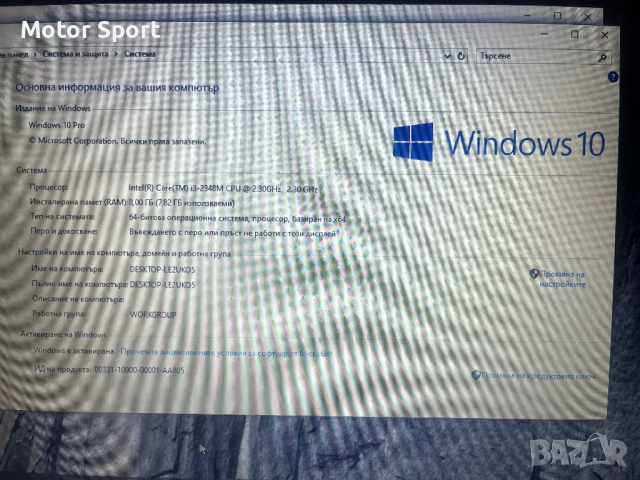 Лаптоп Packard Bell i3-2348М/500GB/8RAM/17.3 Инча, снимка 8 - Лаптопи за дома - 44631850