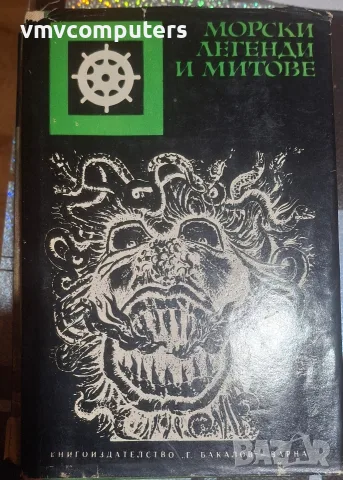 Книги-стари, но запазени, снимка 2 - Художествена литература - 56247292