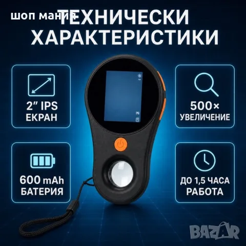 Детски цифров микроскоп с 2″ IPS екран и увеличение до 500×, снимка 5 - Образователни игри - 55943693
