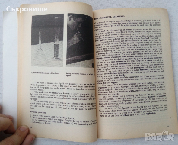 A General Reader for the Preparatory Class of the English Language Schools, снимка 3 - Чуждоезиково обучение, речници - 51460311