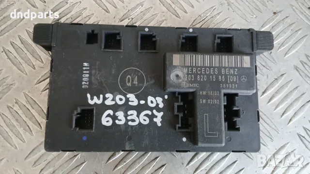Модул врата Mercedes C W203 2038201585 351321 Mercedes-Benz C-Class 203 (W/S/CL) (2000-2006)