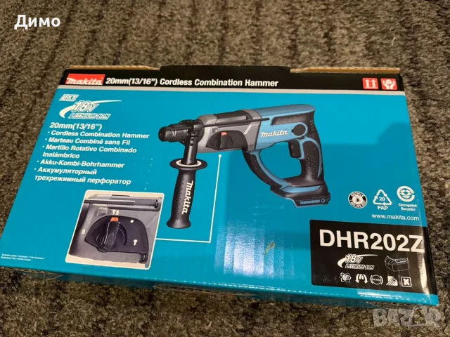 Нов акумулаторен перфоратор Makita 18V SDS-Plus 2.0 J