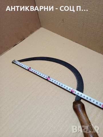 Стар Руски Сърп., снимка 10 - Антикварни и старинни предмети - 51556737